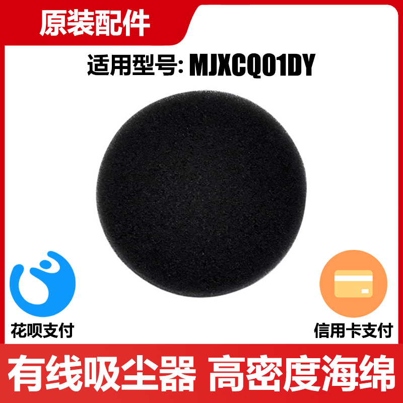 有线吸尘器配件高密度海绵