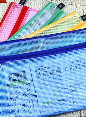 思域文具超厚防水A4 F4双层网格拉链袋试卷收纳文件袋考试袋4个装