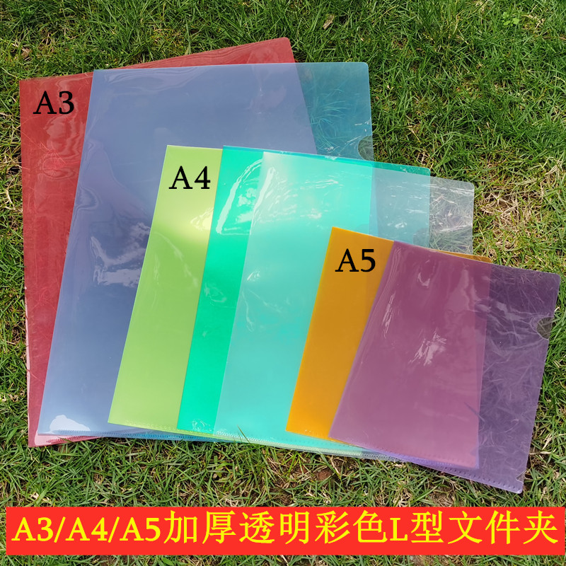 透明保护套单片夹