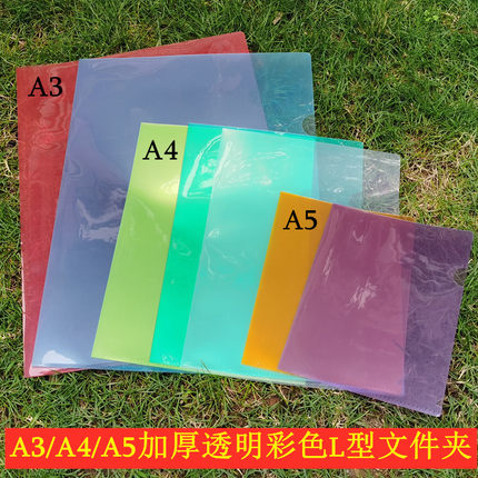 L夹文件夹单片夹A4A3a5L型开口F4a4透明文件套E310单页文件保护套
