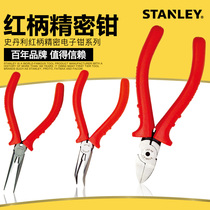 史丹利工具红柄精密电子钳电工尖嘴钳弯嘴钳斜水口钳子4寸5寸6寸