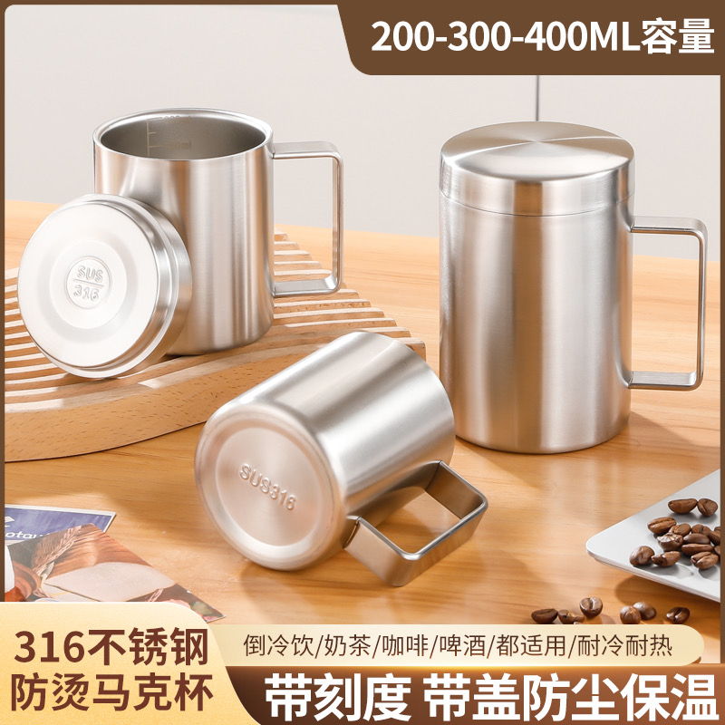 316不銹鋼雙層隔熱馬克杯