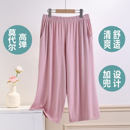 大码莫代尔高腰七分裤打底裤女睡裤家居裤夏季薄款胖mm宽松短裤