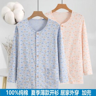 长袖 薄款 宽松中老年妈妈家居服系扣上衣可外穿 睡衣女夏季 纯棉开衫