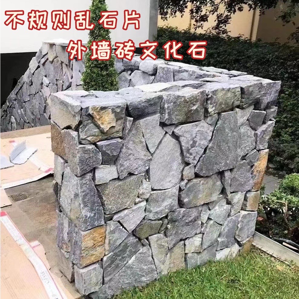 天然文化石灰蓝不规则毛石庭院外墙砖花园地砖壁炉背景墙碎拼石材