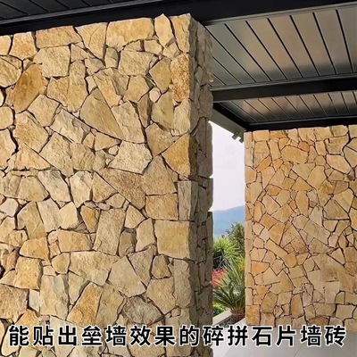 天然石材暖黄外墙砖文化石