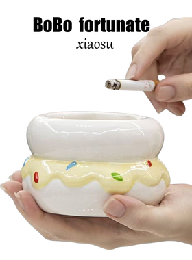 蛋糕烟灰缸陶瓷烟灰缸带盖防飞灰可爱家用烟缸客厅烟盅高级感