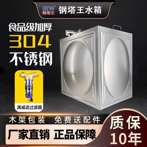 304不锈钢食品级方形水塔