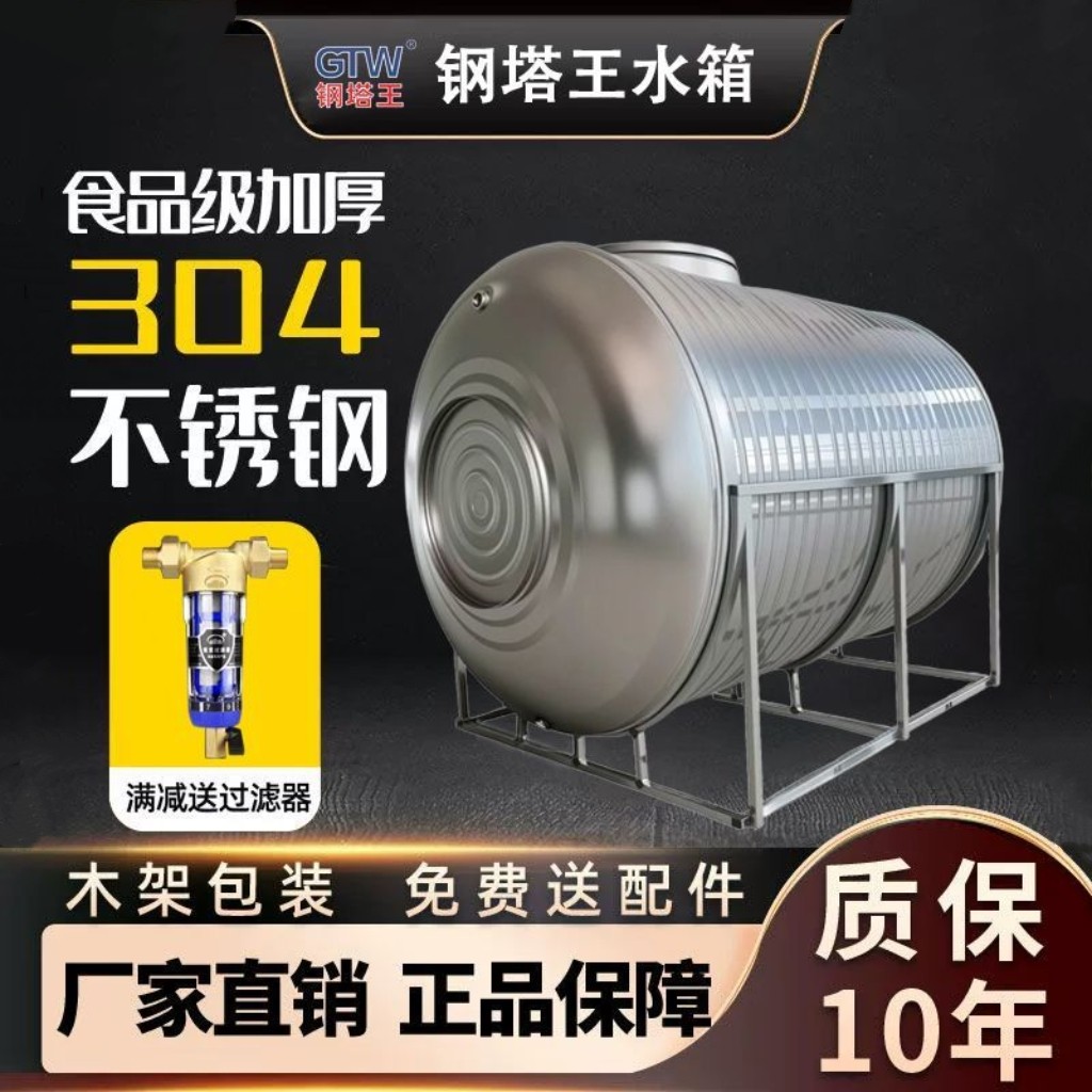304不锈钢水箱卧式储水罐水塔家用平放加厚太阳能楼顶厨房蓄水桶