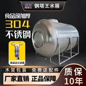 304不锈钢水箱卧式 储水罐水塔家用平放加厚太阳能楼顶厨房蓄水桶