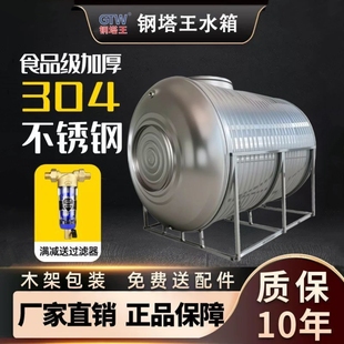 304不锈钢水箱卧式 储水罐水塔家用平放加厚太阳能楼顶厨房蓄水桶