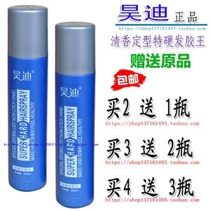 正品昊迪发胶王 香薰特硬定型发胶 男女士保湿定型啫喱水