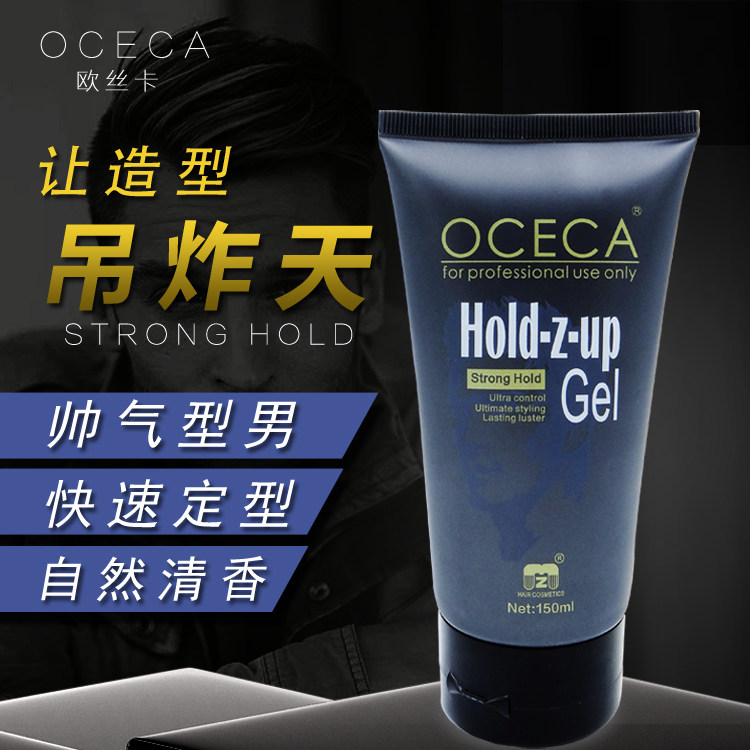 oceca保湿香味造型啫喱膏