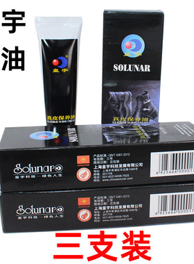 皇宇鞋油黑色真皮保养油皮衣无色通用深棕色皮鞋皮革专用护理油膏
