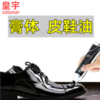 皇宇皮鞋油膏體鞋油3色可選