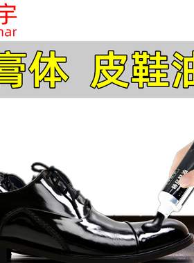 皇宇擦皮鞋油黄宇膏体黑色盒装固体无色男通用棕色真皮保养油家用