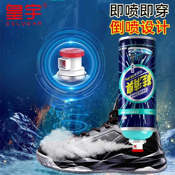 鞋子除臭噴霧劑鞋襪去異味