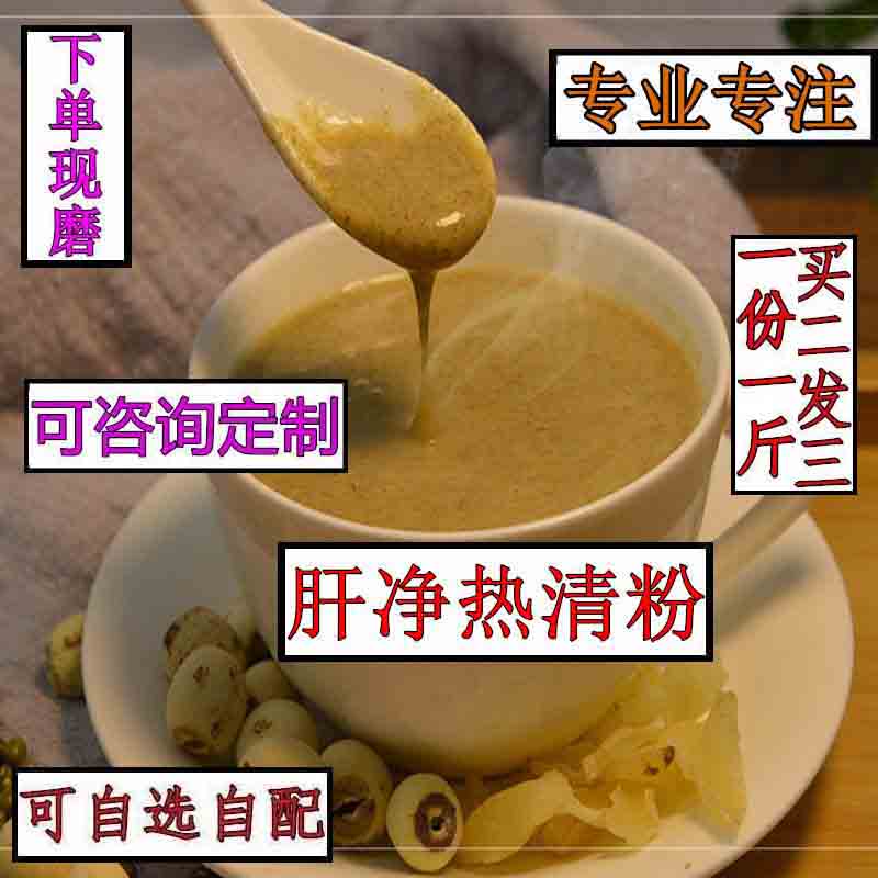 山药绿豆百合粉葛根莲子粉菊花枸杞粉清解莲子肝心火现磨五谷粉糊