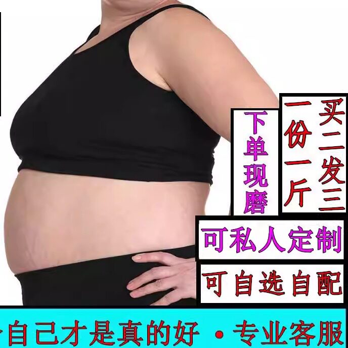 饱腹感强荷叶粉魔芋粉膳葛根粉食纤维粉现磨赤小红豆薏米粉代餐粉