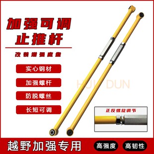 可调止推杆适用丰田LC80/95/100LC120150LC200FJ后桥升高加强拉杆