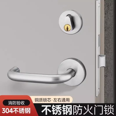 防火门锁全套安全门消防门安全锁防火门专用锁芯通用门把手不锈钢