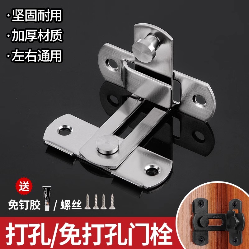 不锈钢厕所门锁扣内扣90度免打孔插销门扣门栓卫生间移门黑色卡扣