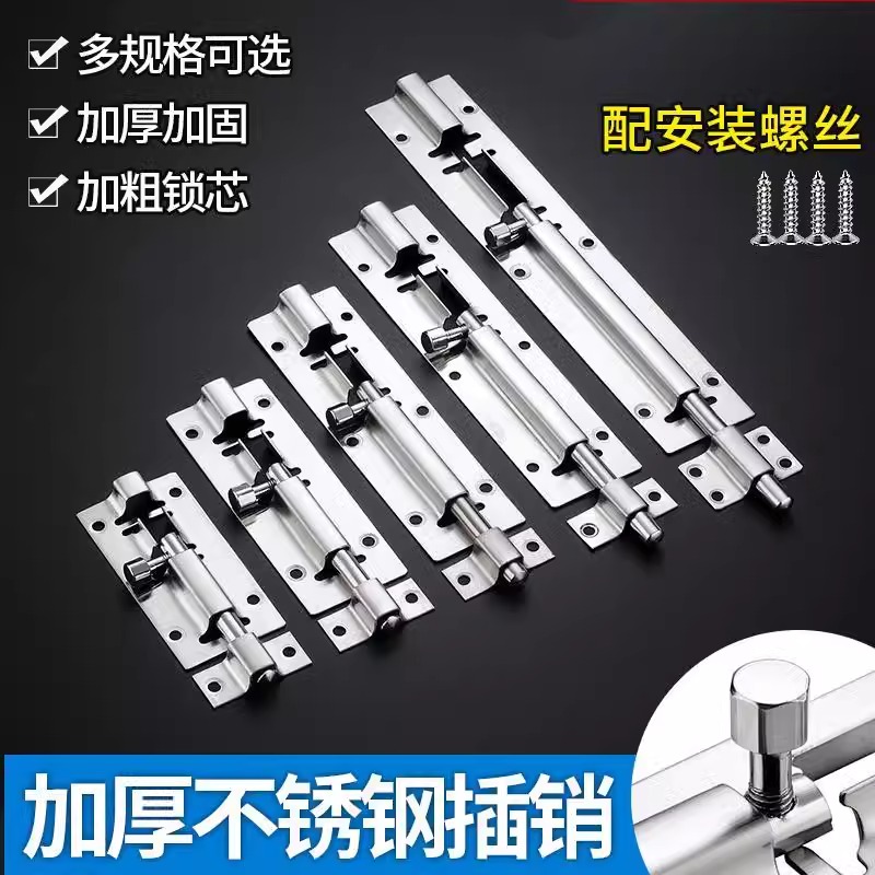 304不锈钢插销门栓门扣门划锁老式木门卫生间门窗防盗加厚明插销