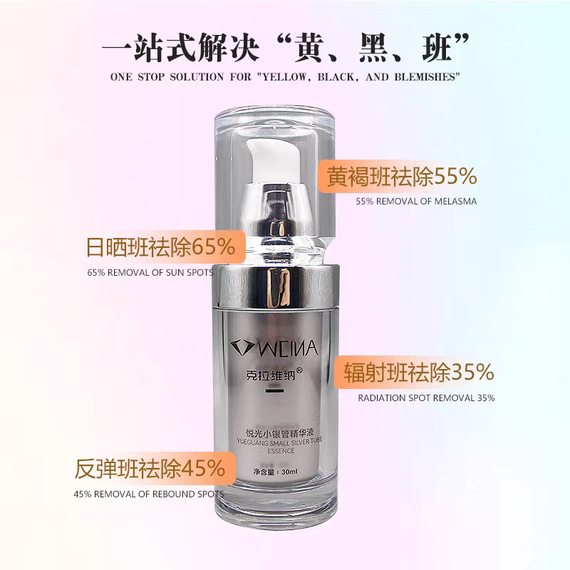 克拉维纳悦光小银管精华液原小棕瓶新包装去黄提亮肤色全新正品