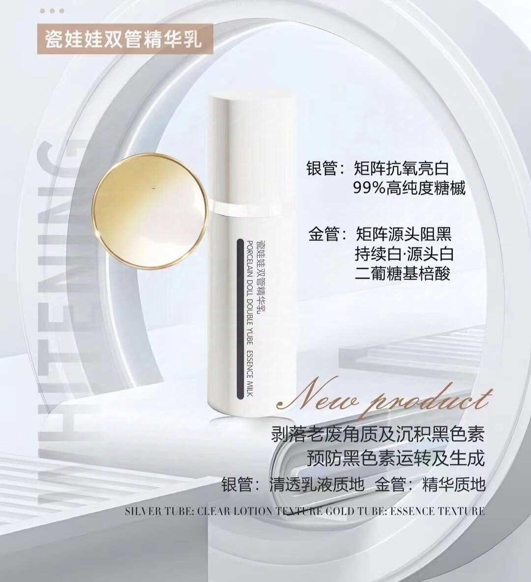 尚美琦瓷娃娃双管精华乳官方旗舰正品新品乳液白皙透亮乳液