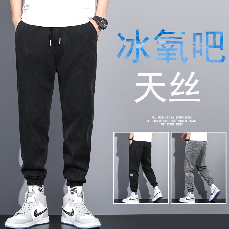 冰丝牛仔裤男士夏季薄款宽松束脚哈伦潮牌莱赛尔天丝休闲九分裤男图片