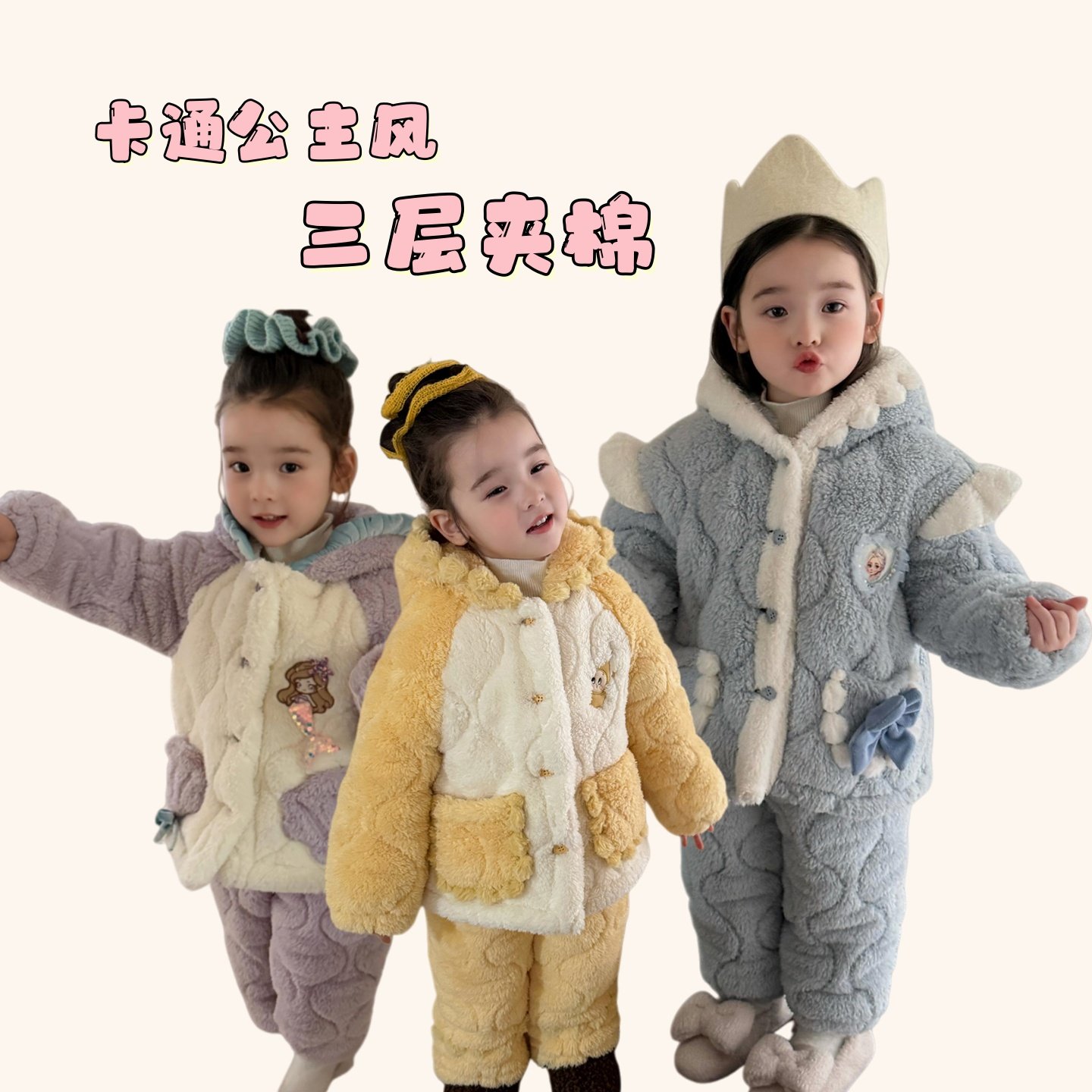 女童深冬保暖三层夹棉连帽睡衣套