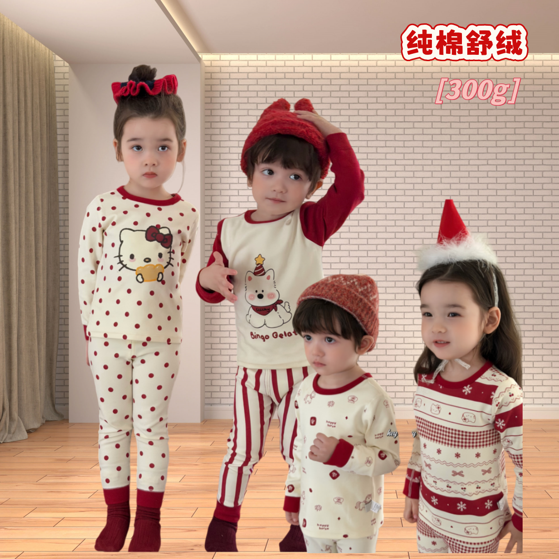 大小卷 Heyhoney男女童300克舒绒秋衣秋裤内衣套装儿童年款-27040