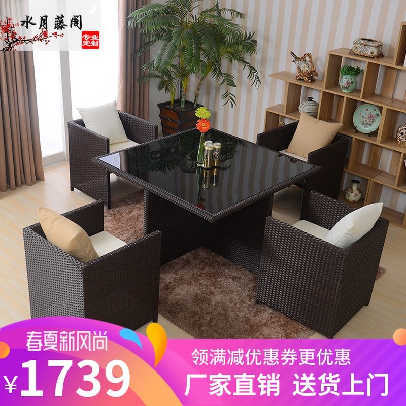 休閑陽台桌椅組合室外花園庭院咖啡藤桌椅客廳簡約方桌藤椅五件套在類目 住宅傢俱, 戶外/庭院傢俱, 桌椅套件中 - 來自Buy2taobao.com提供專業的淘寶代購服務