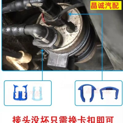 福克斯经典汽油滤芯泵卡扣