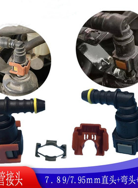 丰田霸道2700/2TR汽油滤芯格卡扣适用4000发动机喷油嘴管接头卡子