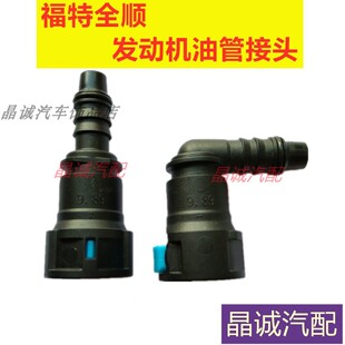 路虎发现4揽胜柴油发动机回油管接头福特全顺哈弗H2H6帝豪管卡扣