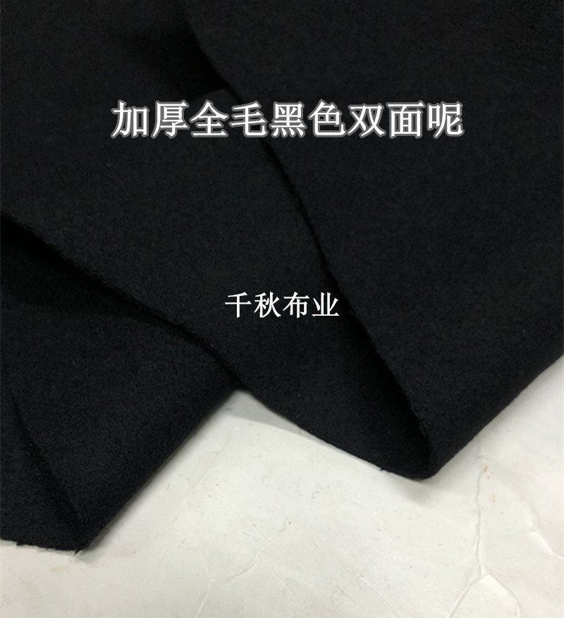 加厚进口黑色高羊毛大衣呢毛料面料秋冬西装披肩外套裙子毛呢布料