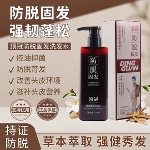 顶冠防脱洗发水育发固发当归侧柏叶旱莲草天然草本温和养护洗发露
