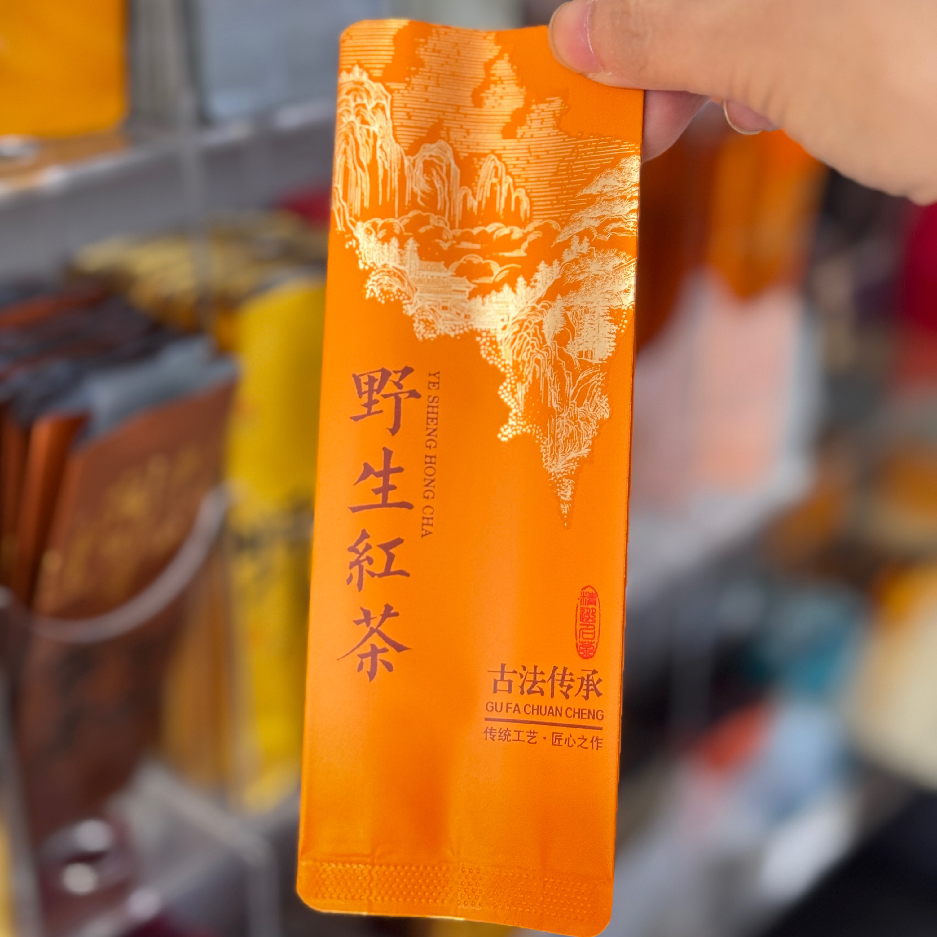 野生红茶古树红茶茶叶独立小包装袋小泡袋分装袋子铝箔袋野茶泡袋