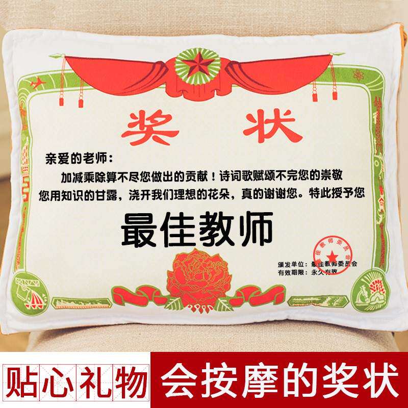 毕业礼物送老师生日送给妈妈爸爸长辈创意实用的按摩定制奖状