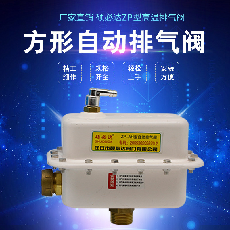 大流量锅炉排气阀硕必达