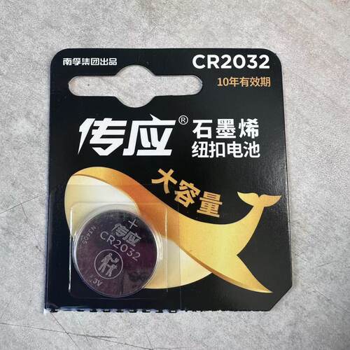 纽扣电池CR2025风扇遥控器