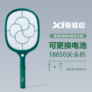 家用泰格信电蚊拍充电式超强力紫光诱蚊自动灭蚊灯二合一