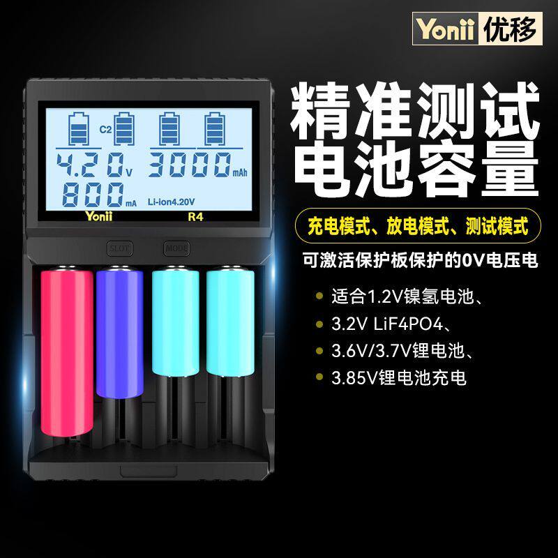 R4槽18650锂电池充电器26650多功能智能快充测试容量电量