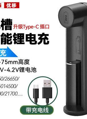 Yonii优移C1智能充电器18650家用26650 21700 16340 0.6A锂电池
