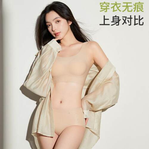 粉底液隐形无痕内衣女小胸聚拢