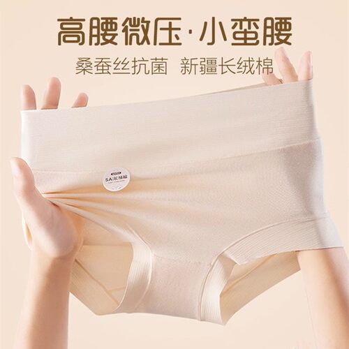 5A级新疆长绒棉高腰内裤女士