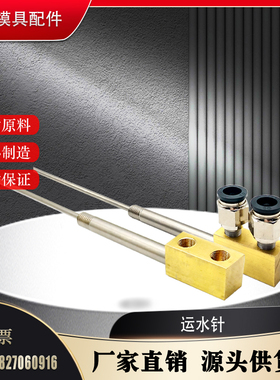 美标PCS标准运水喷管HF381N-4延伸管运水针转换接头配件长度定制