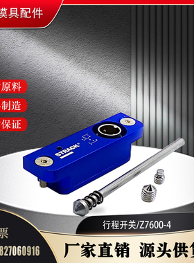供应行程开关STRACK Z7600-2 -4-5 模具感应开关 Z7600 系列模具