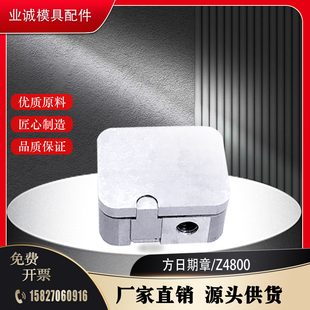 德标HASCO方形日期章Z4800/18X10 Z4800/25X20 Z4800/35X25年月章